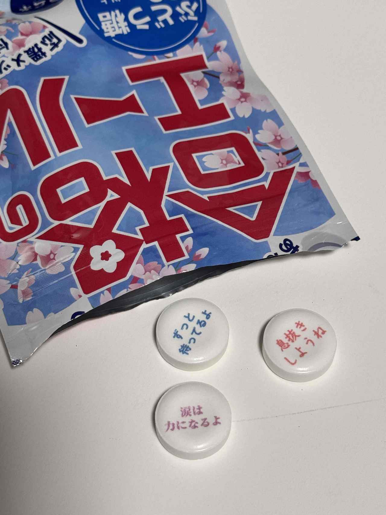 画像: 「合格のエール タブレット」の特徴