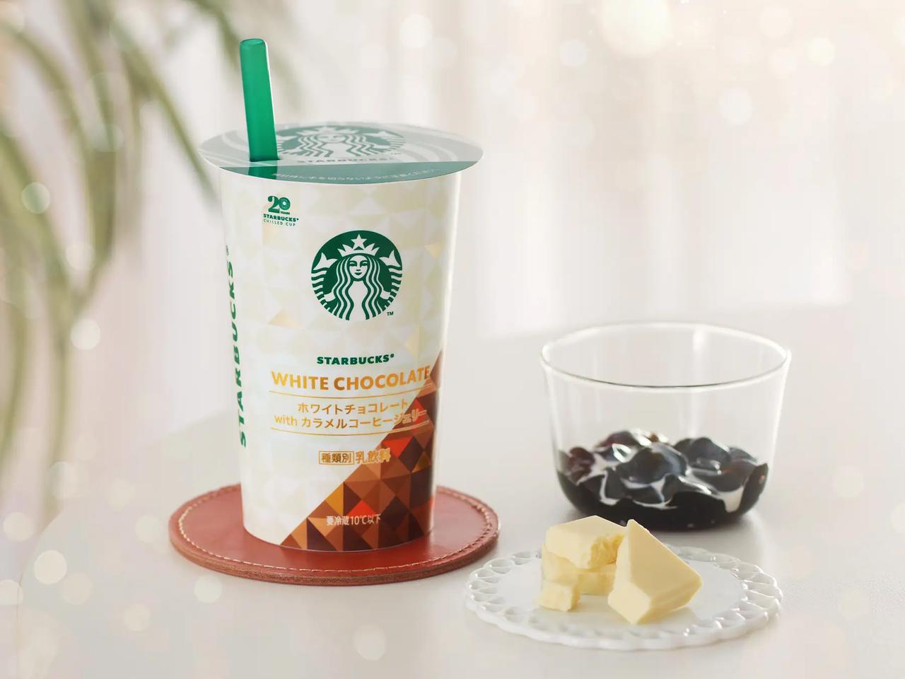 画像: スターバックス® ホワイトチョコレート with カラメルコーヒージェリー　180gカップ　230円 発売地域：全国のファミリーマート ※一部の店舗では、お取扱いがない場合がございます。