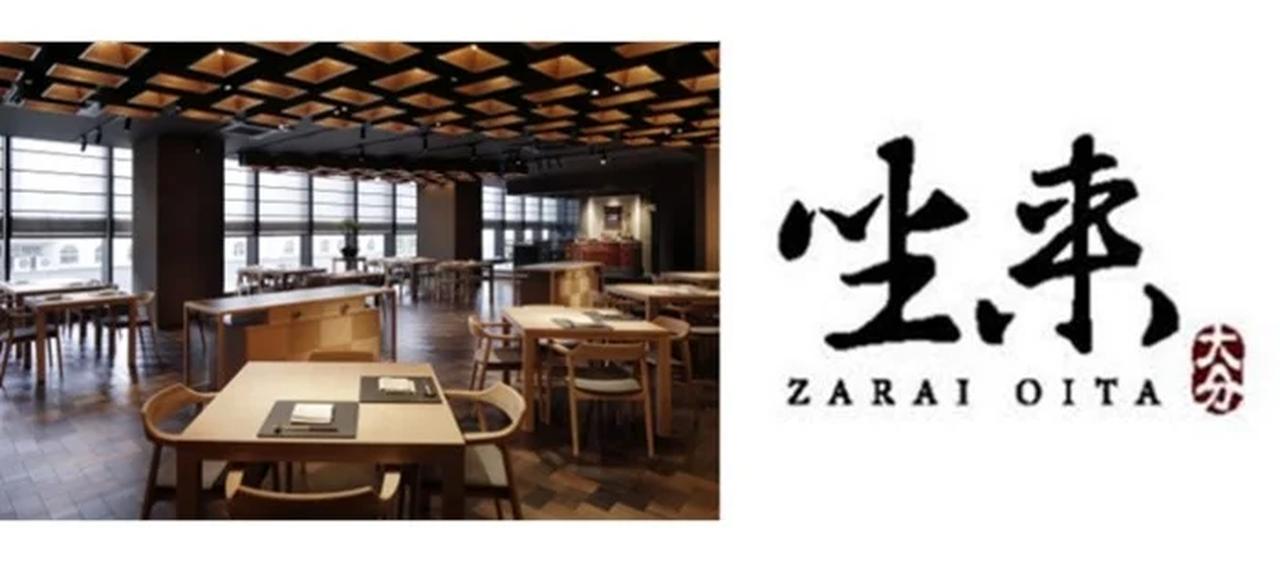 画像1: 各地域の郷土料理を現代風にアレンジした特別メニューを提供！