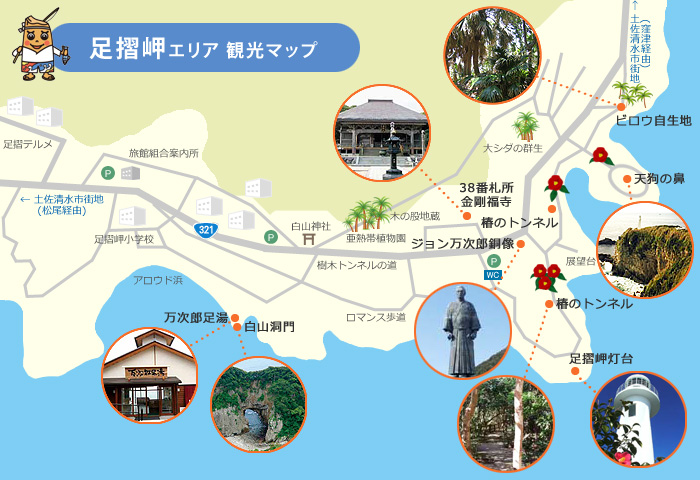 画像: ハート型の白山洞門から、絶景足湯まで―足摺岬の魅力を歩く