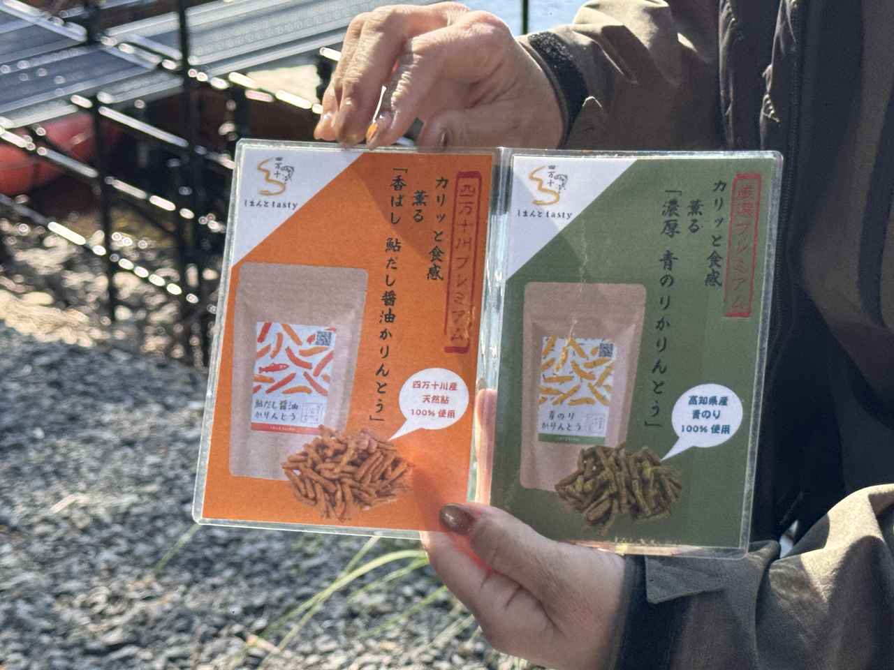 画像: かりんとうのサービス