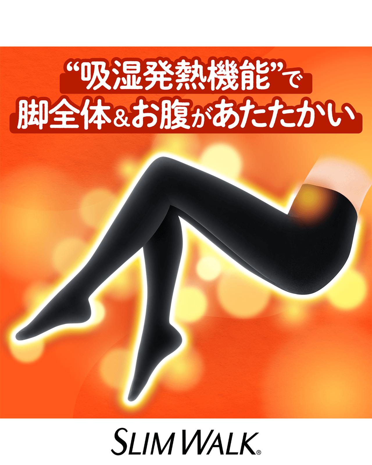 画像1: 従来比1.5倍の厚みでしっかり温める