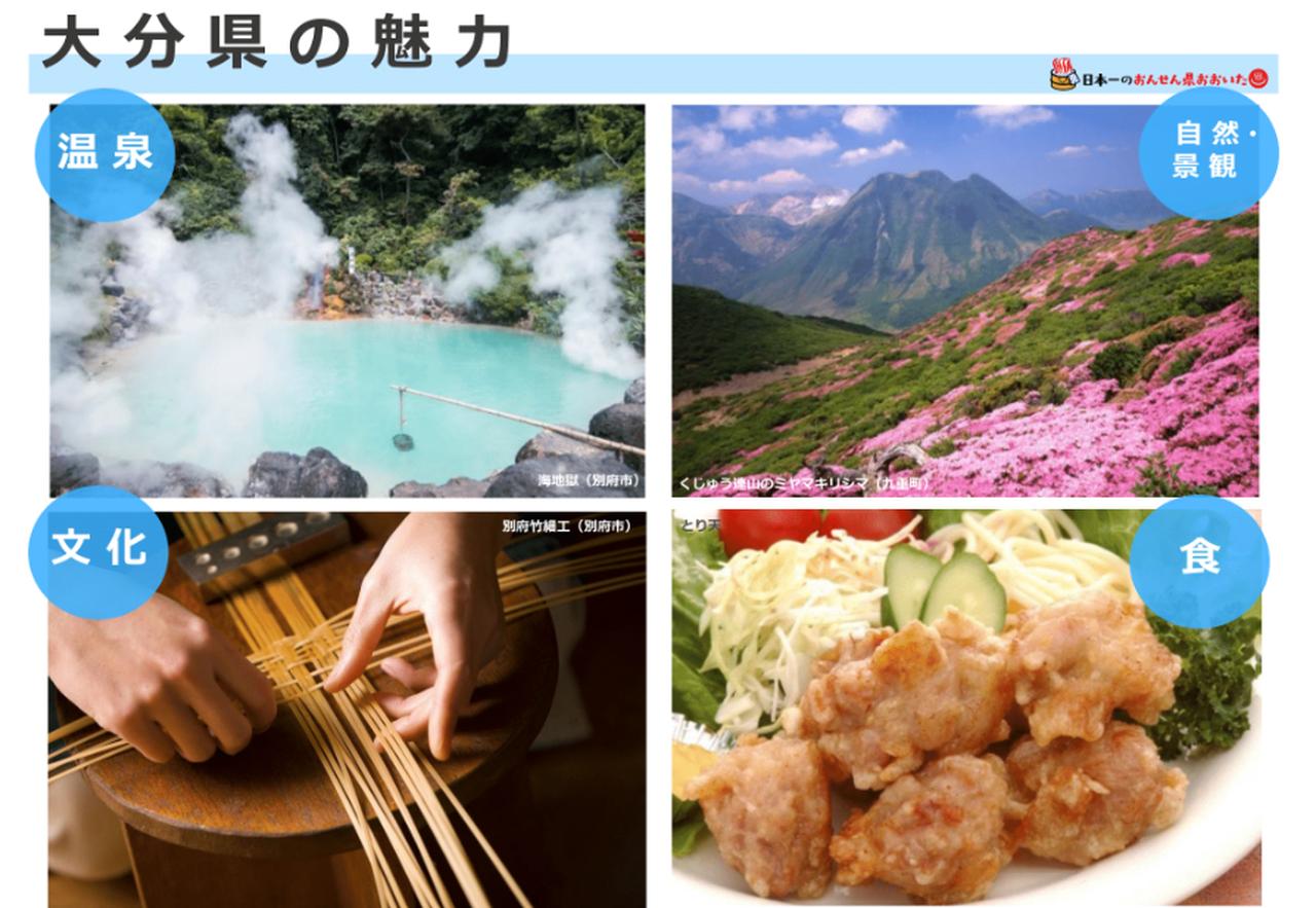 画像1: 温泉だけじゃない“大分の魅力”