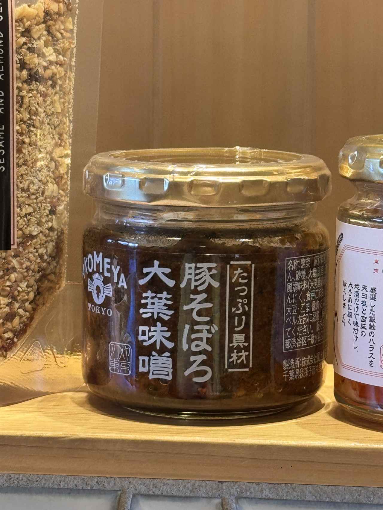 画像7: アコメヤのごはんのお供番付2025発表！