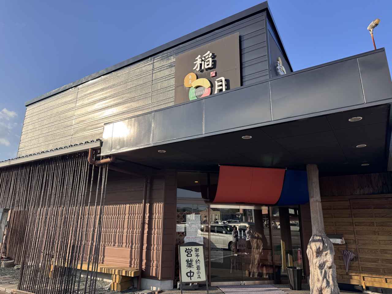 画像1: 冬が旬！土佐市発祥の郷土料理「うつぼ料理」を満喫