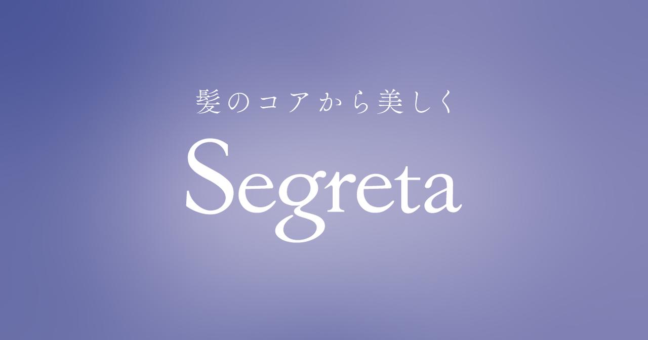 画像: 花王株式会社 | セグレタ