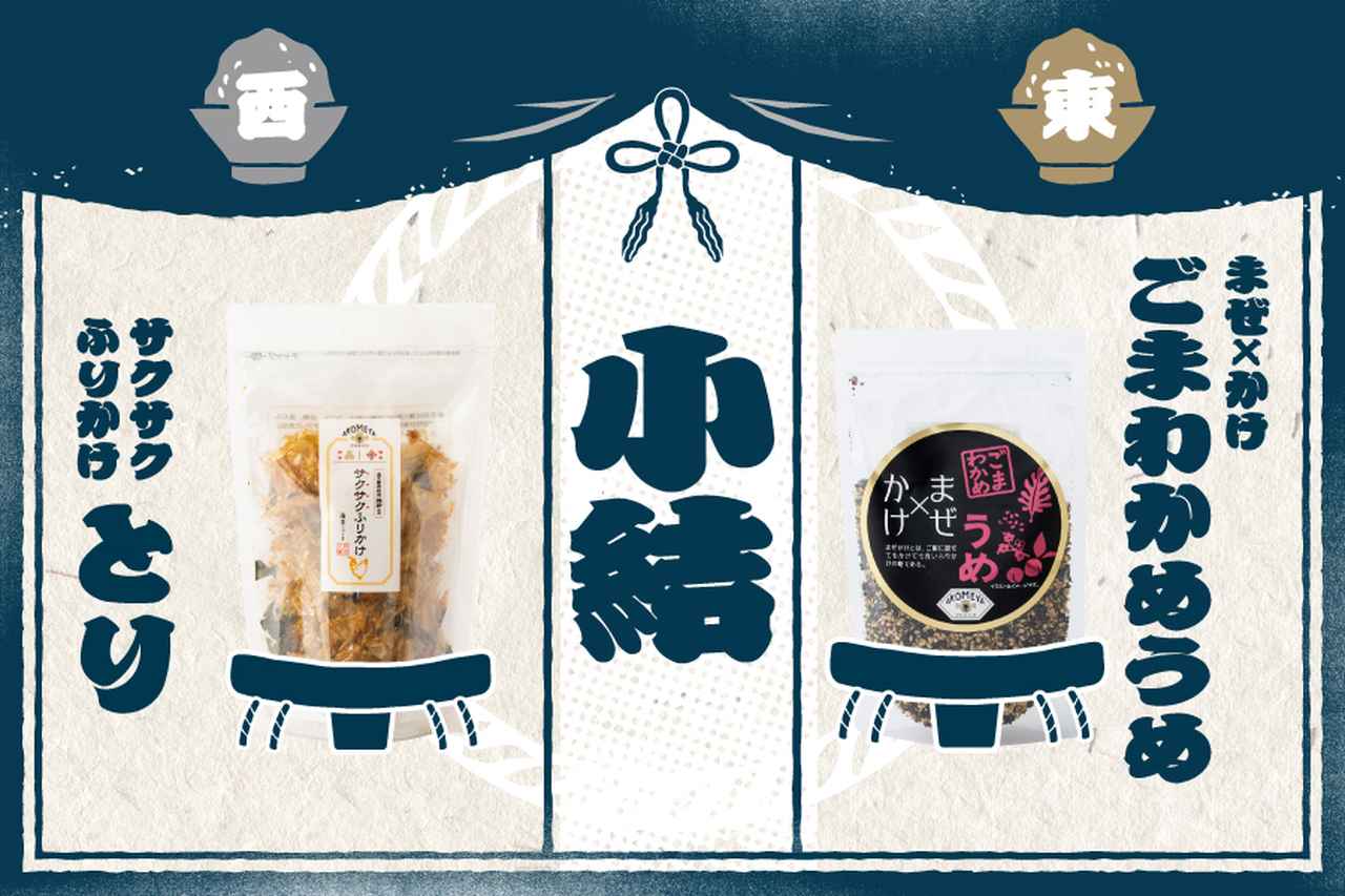 画像: 熱々ごはんとの相性抜群！小結