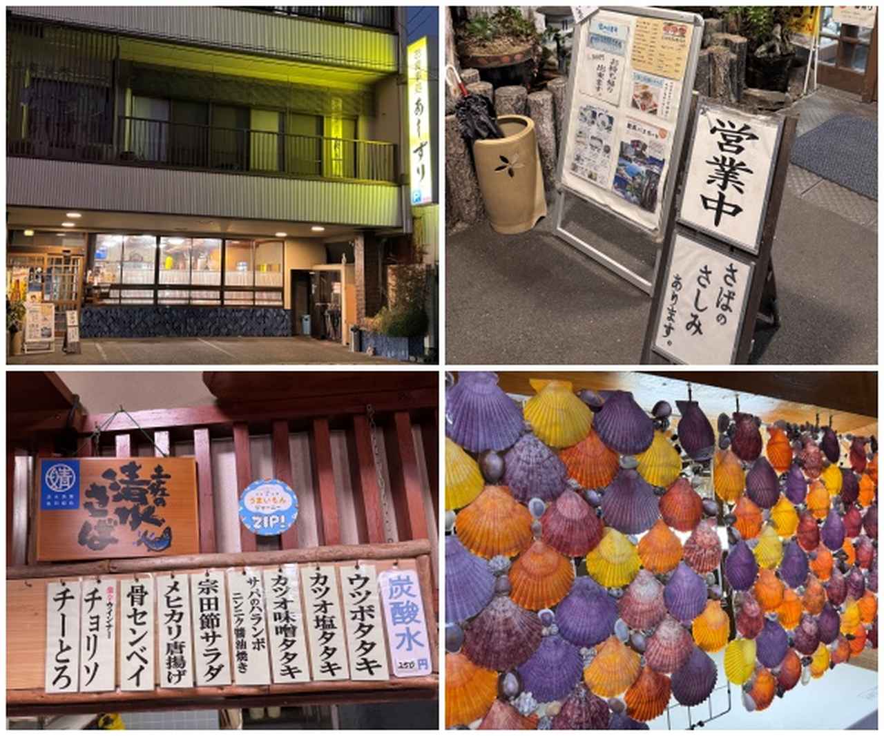 画像17: 朝ドラで話題♡知られざる西部の魅力をめぐる冬の高知旅「大人の土佐満喫ツアー」（前編）