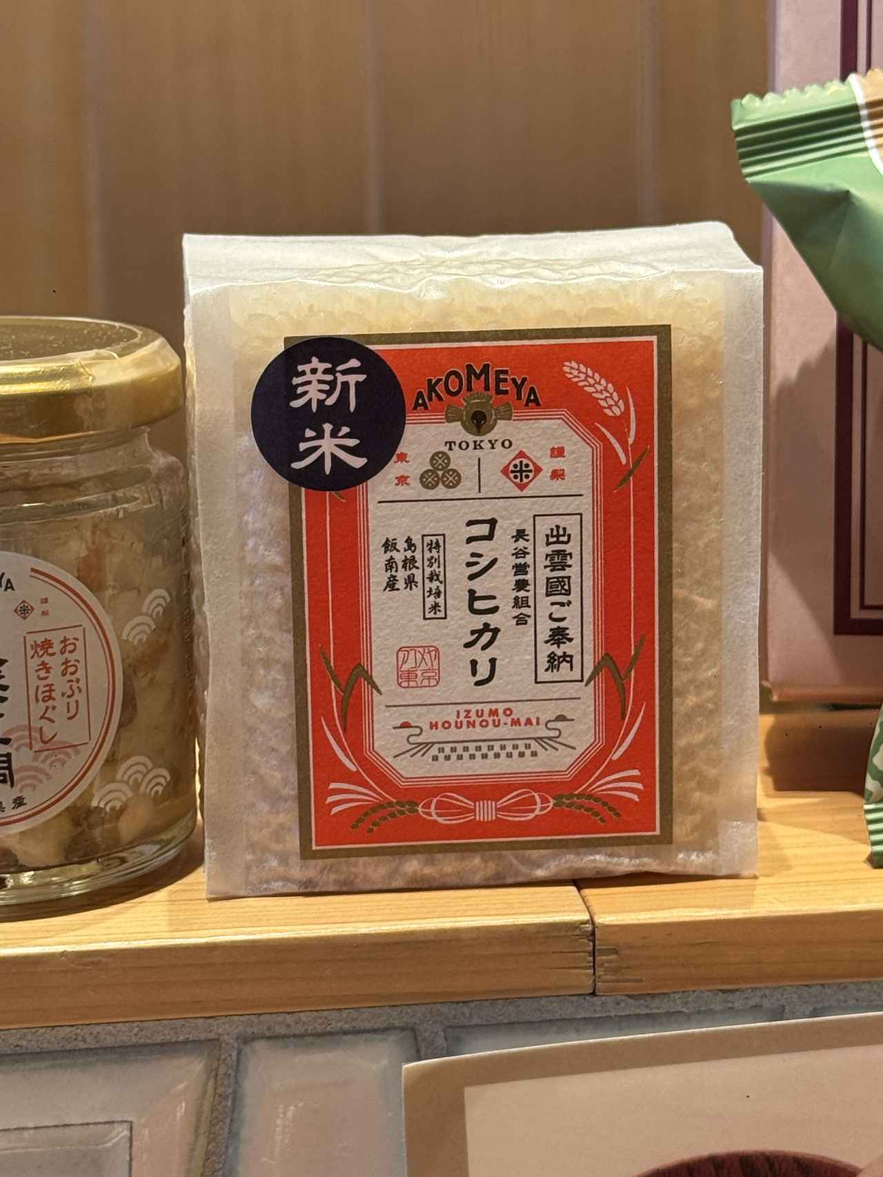 画像5: アコメヤのごはんのお供番付2025発表！