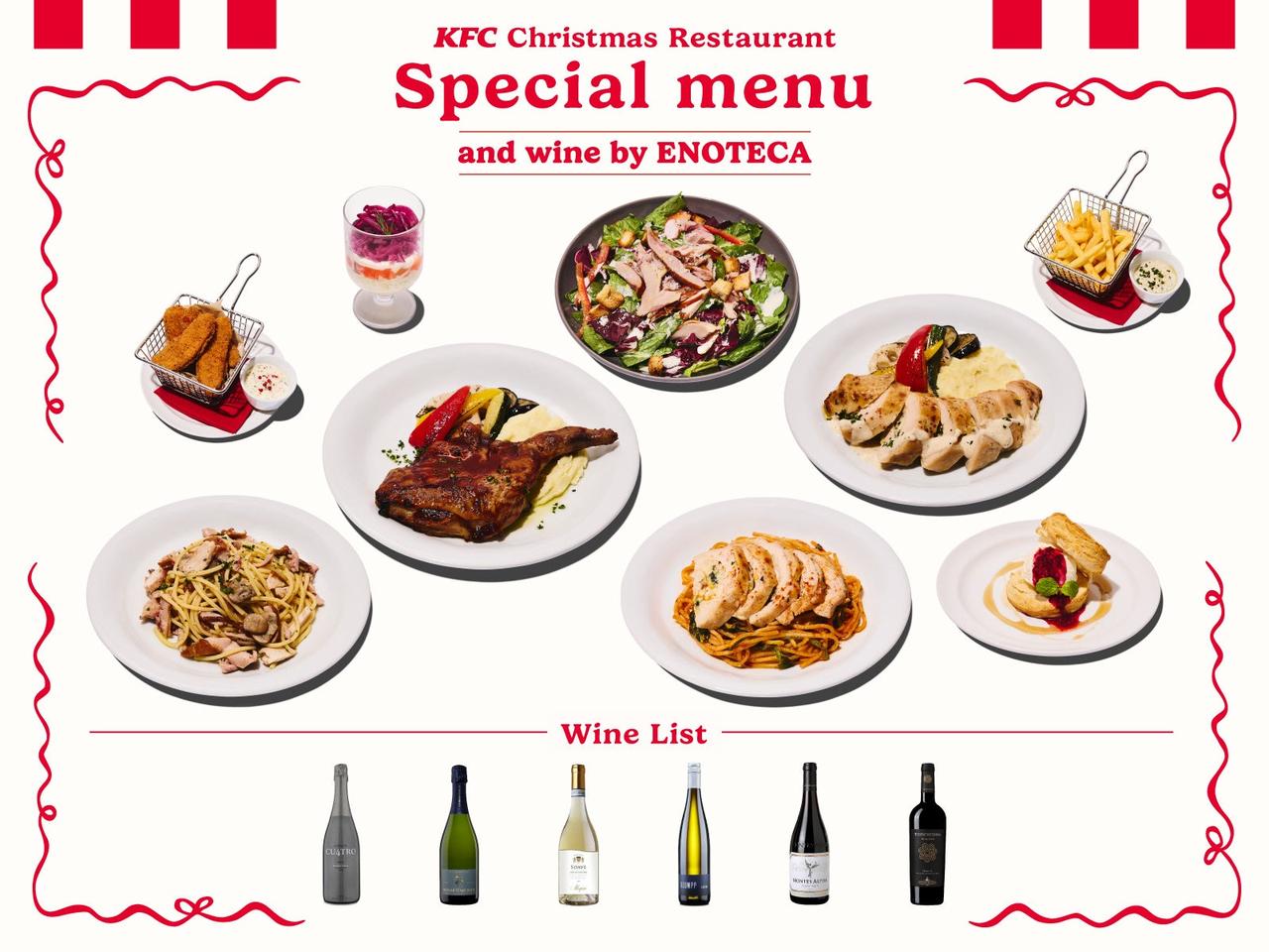 画像: KFC定番商品が華麗に進化した限定メニュー(一部)