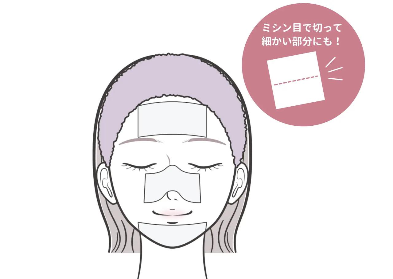 画像: <時間がある朝や特別な日におすすめの保湿ケア> 頬に加えて、おでこや鼻周り、顎下などの細かい部分までしっかりケアするのがおすすめ!シートは、ミシン目で半分に切ることができるので、細かい部分にもぴったりフィットします。