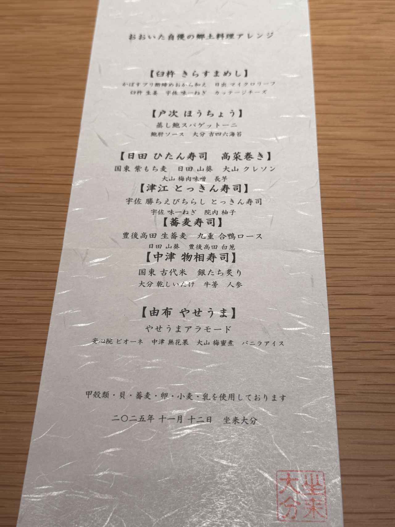 画像2: 県民に受け継がれる味わい