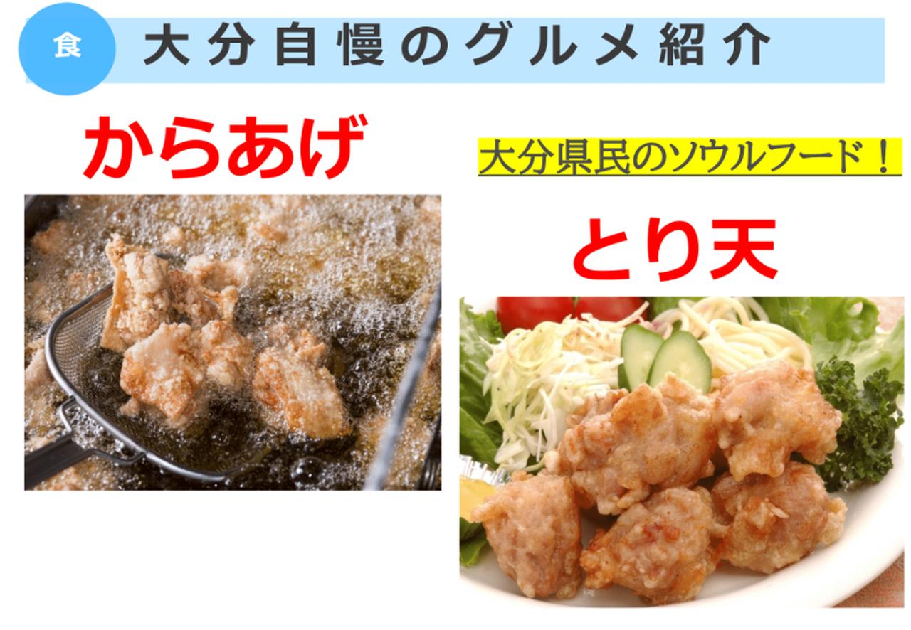 画像3: 大分県の郷土料理について