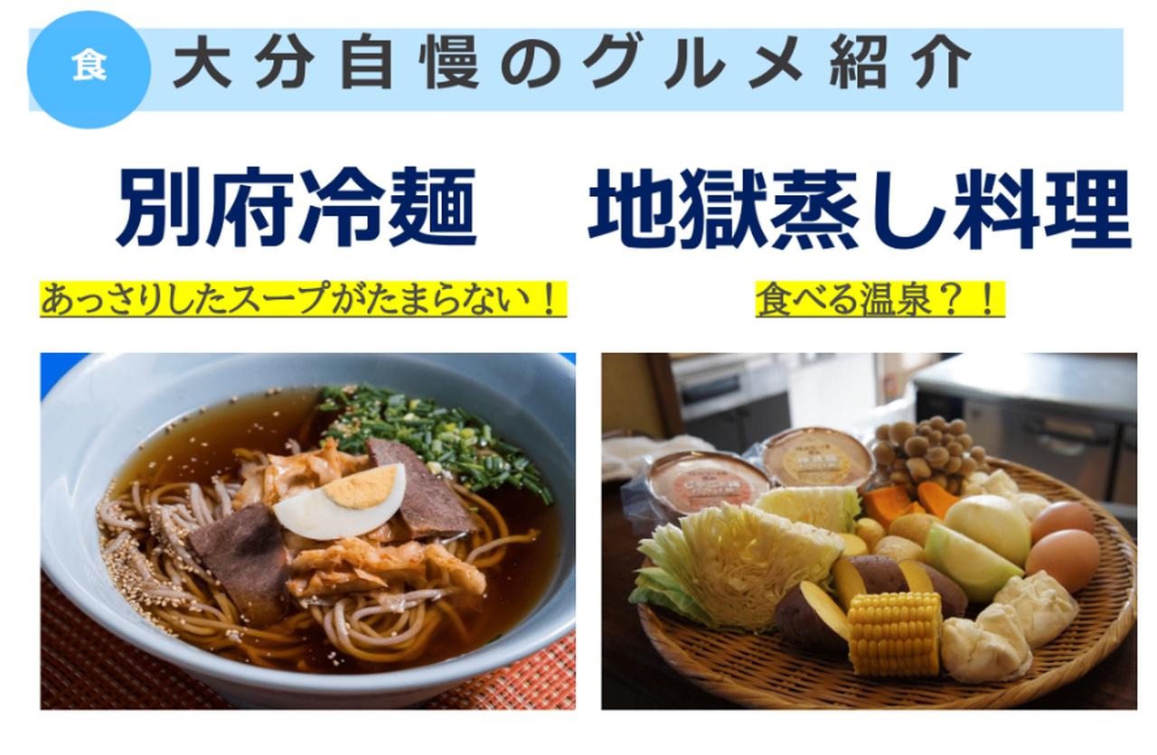 画像4: 大分県の郷土料理について