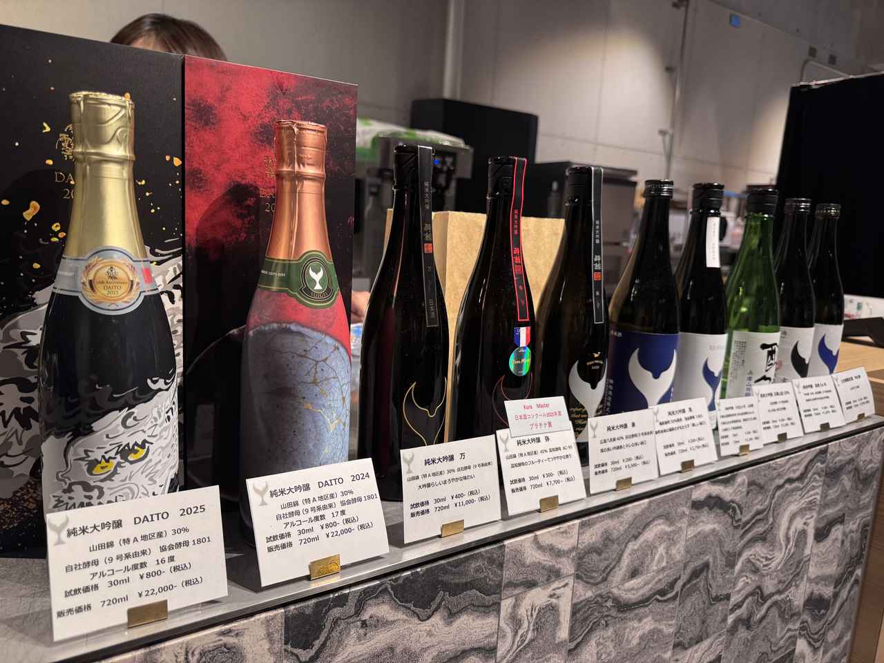 画像1: 酔鯨が誇る最高級酒も一杯から試飲