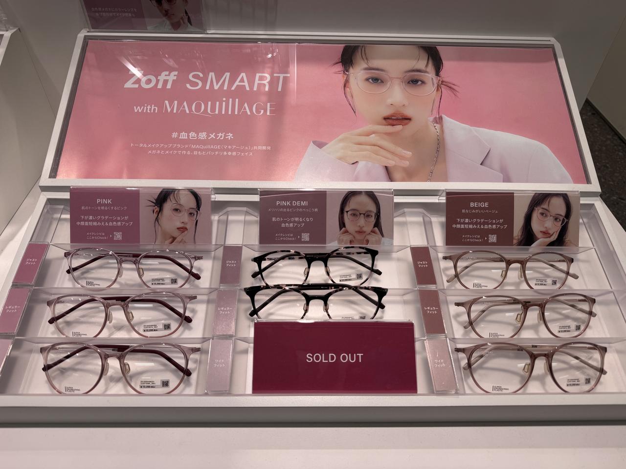 画像2: 『マキアージュ』✖『Zoff』が提案♡血色感メガネ + 多幸感メイクで叶える“メイクアップアイウェア”誕生