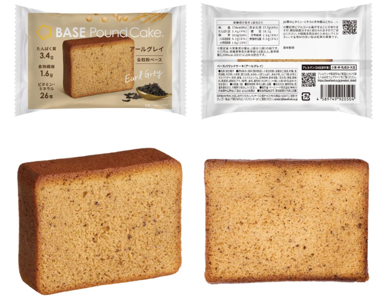画像: BASE Pound Cake アールグレイ 1袋あたり194円（税込）※公式HPでの通常価格 ●1日に必要な33種類の栄養素がとれる、全粒粉ベースのパウンドケーキ ●アールグレイの上品な香りに包まれる、大人のご褒美スイーツ ●たんぱく質3.4g、食物繊維1.6g（1袋あたり）