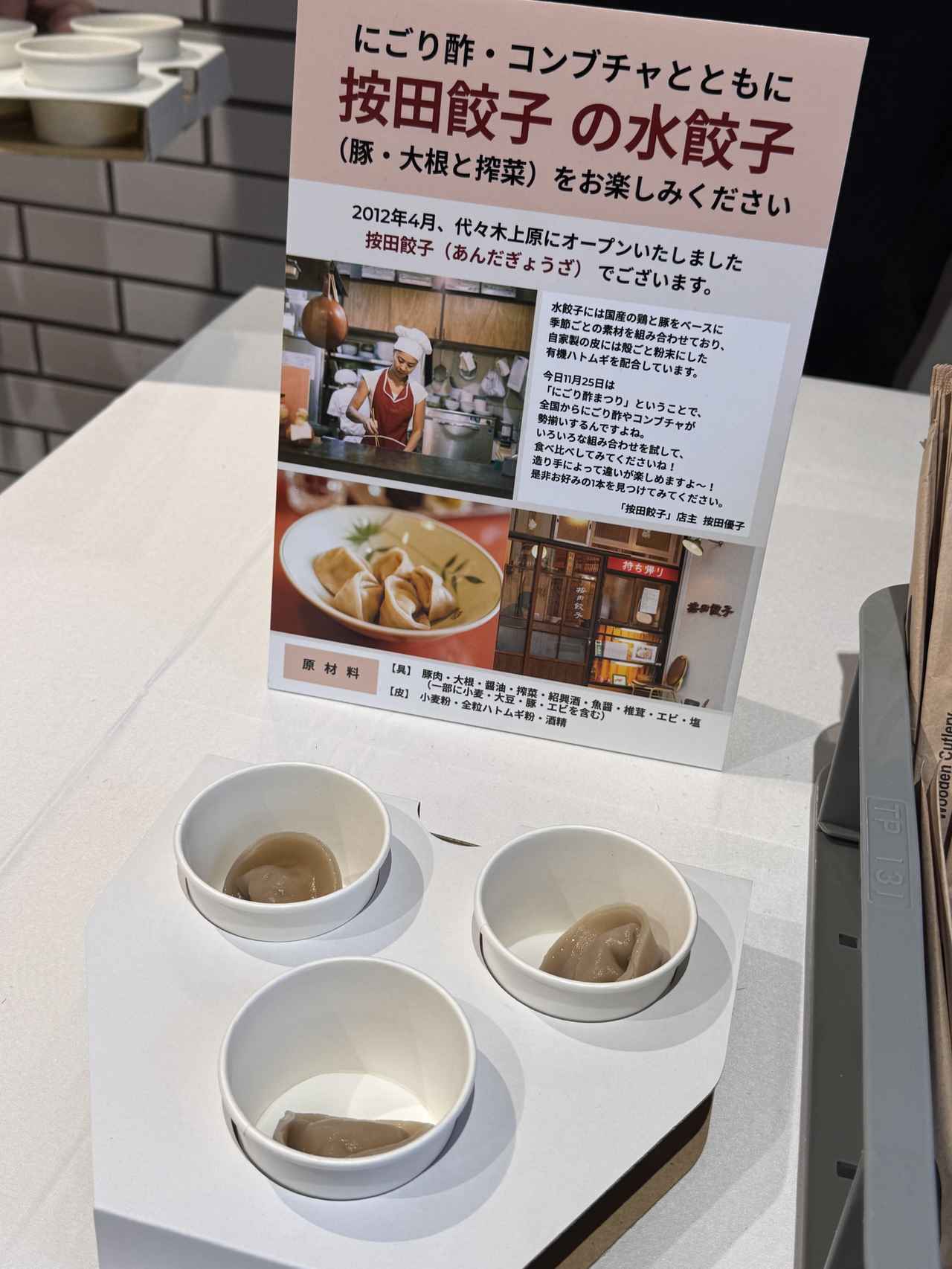 画像1: ミシュランガイド東京で8年連続ビブグルマン受賞の人気店も参加！