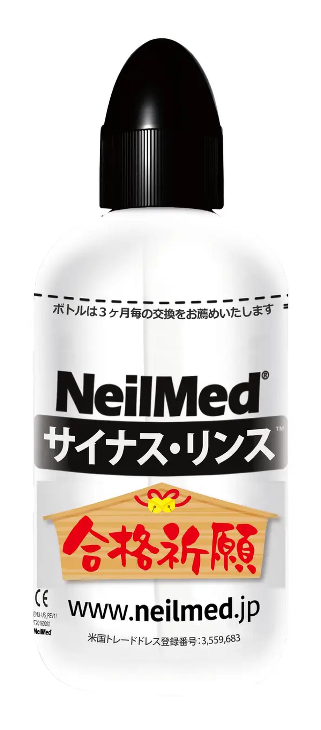 画像3: インフルエンザに負けるな!受験生応援「サイナス・リンス」キャンペーンがスタート