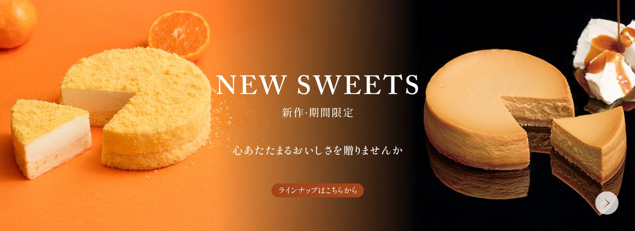 画像: 【ルタオ公式】ケーキ・スイーツ・洋菓子の通販 ギフト