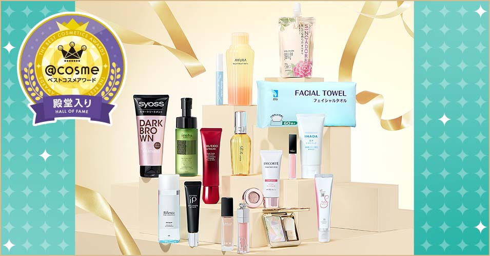 画像: @cosmeベストコスメアワード2025 殿堂入り