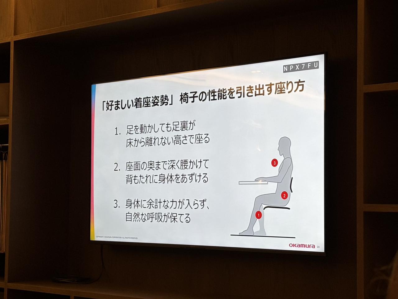 画像: 正しく理解してる？陥りがちな「好ましい姿勢」のワナ