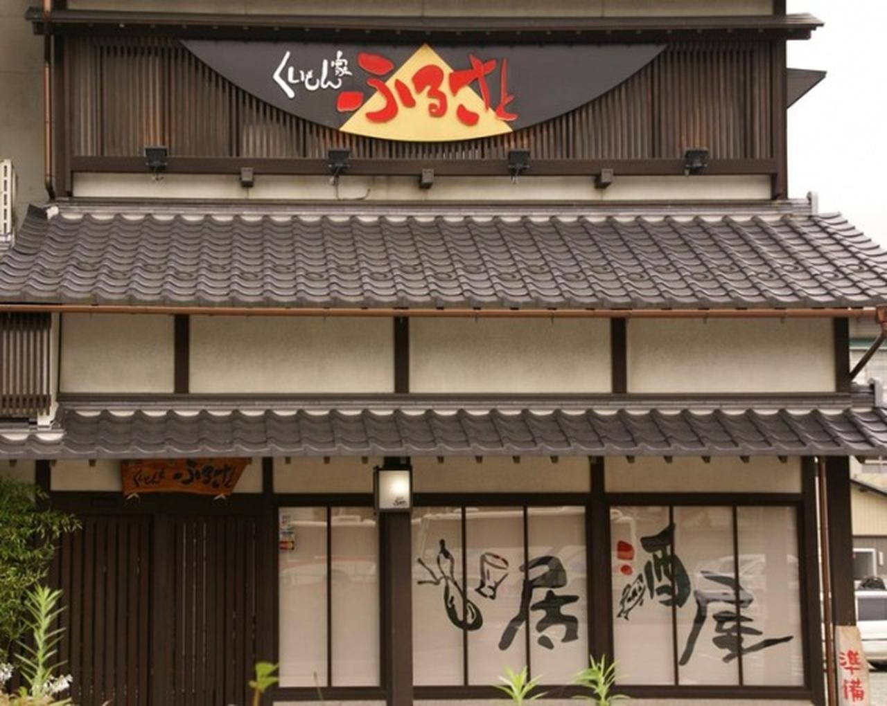 画像2: 加賀旅1日目：カニグルメ→山代の足湯→山中の紅葉→温泉宿へ