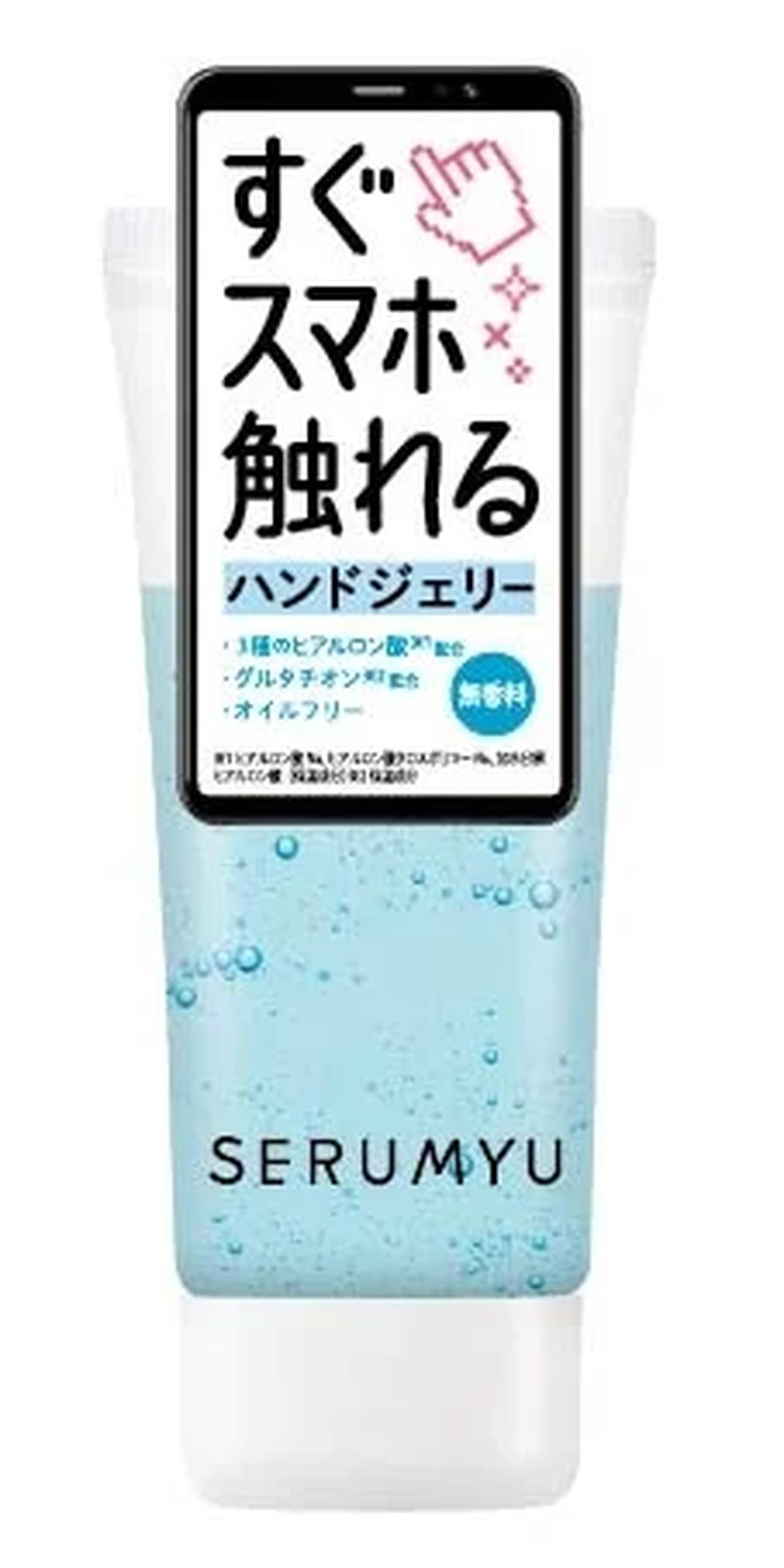 画像: セラミュ ハンドジェリー HA(ジェル状ハンドクリーム) 発売日:2025年9月10日 内容量:60g 価格:オープン価格 参考価格:600円(税抜)660円(税込)
