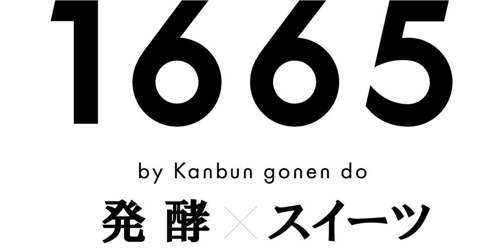 画像4: 発酵の力を活かしたスイーツ