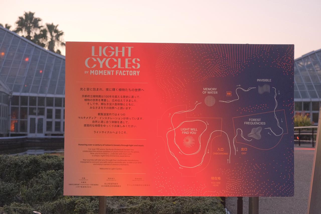 画像 : 8番目の画像 - 京都府立植物園 - カワコレメディア