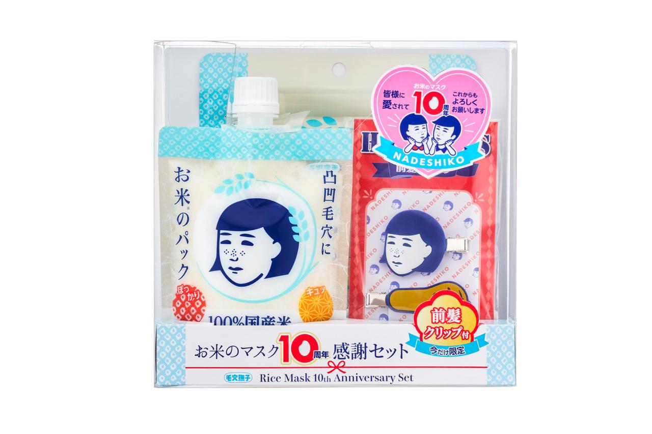 画像: 毛穴撫子　お米のマスク10周年感謝セット 価格：2,090円（税抜1,900円）