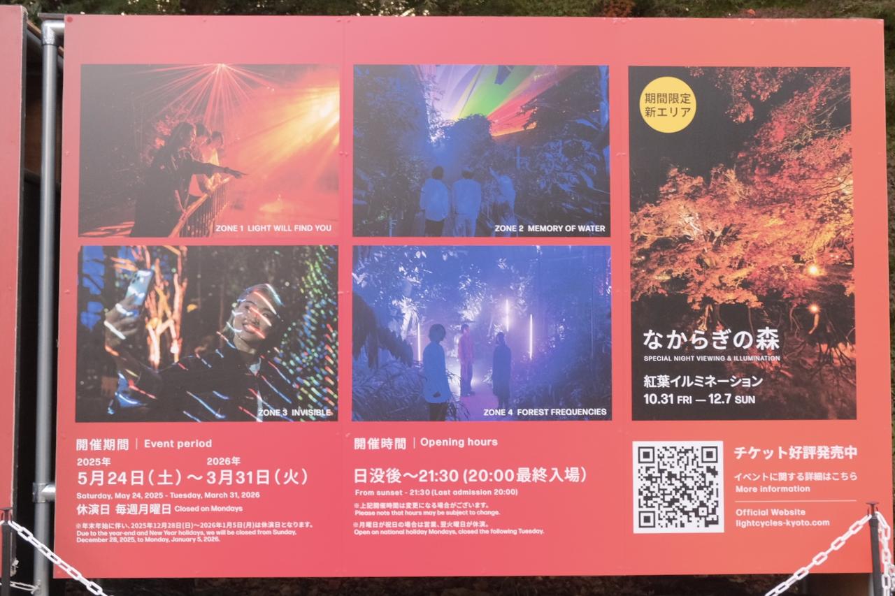 画像 : 7番目の画像 - 京都府立植物園 - カワコレメディア