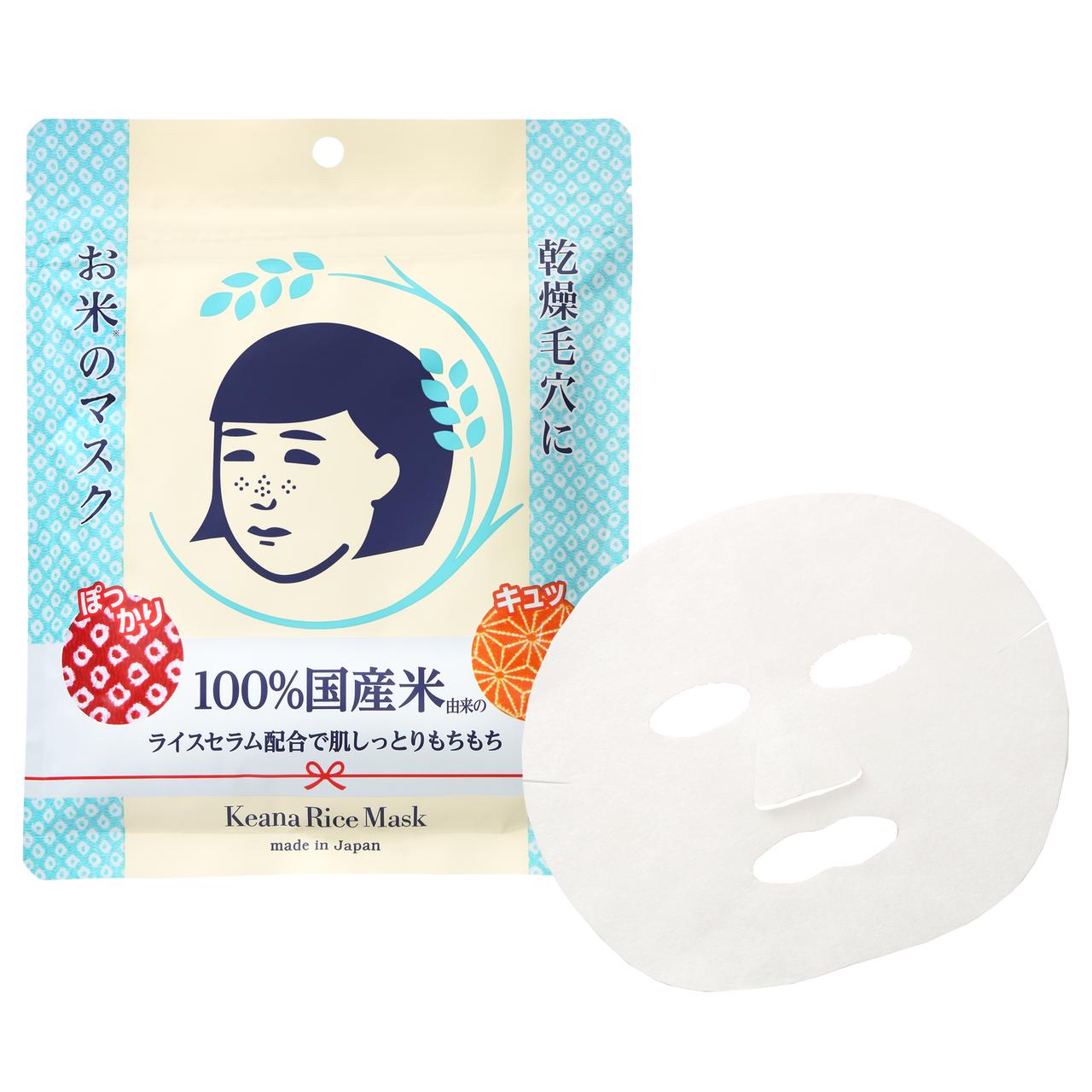 画像2: 【祝10周年】日頃のご愛顧に感謝を“コメ”て！『毛穴撫子　お米のマスク10周年感謝セット』を数量限定発売中！