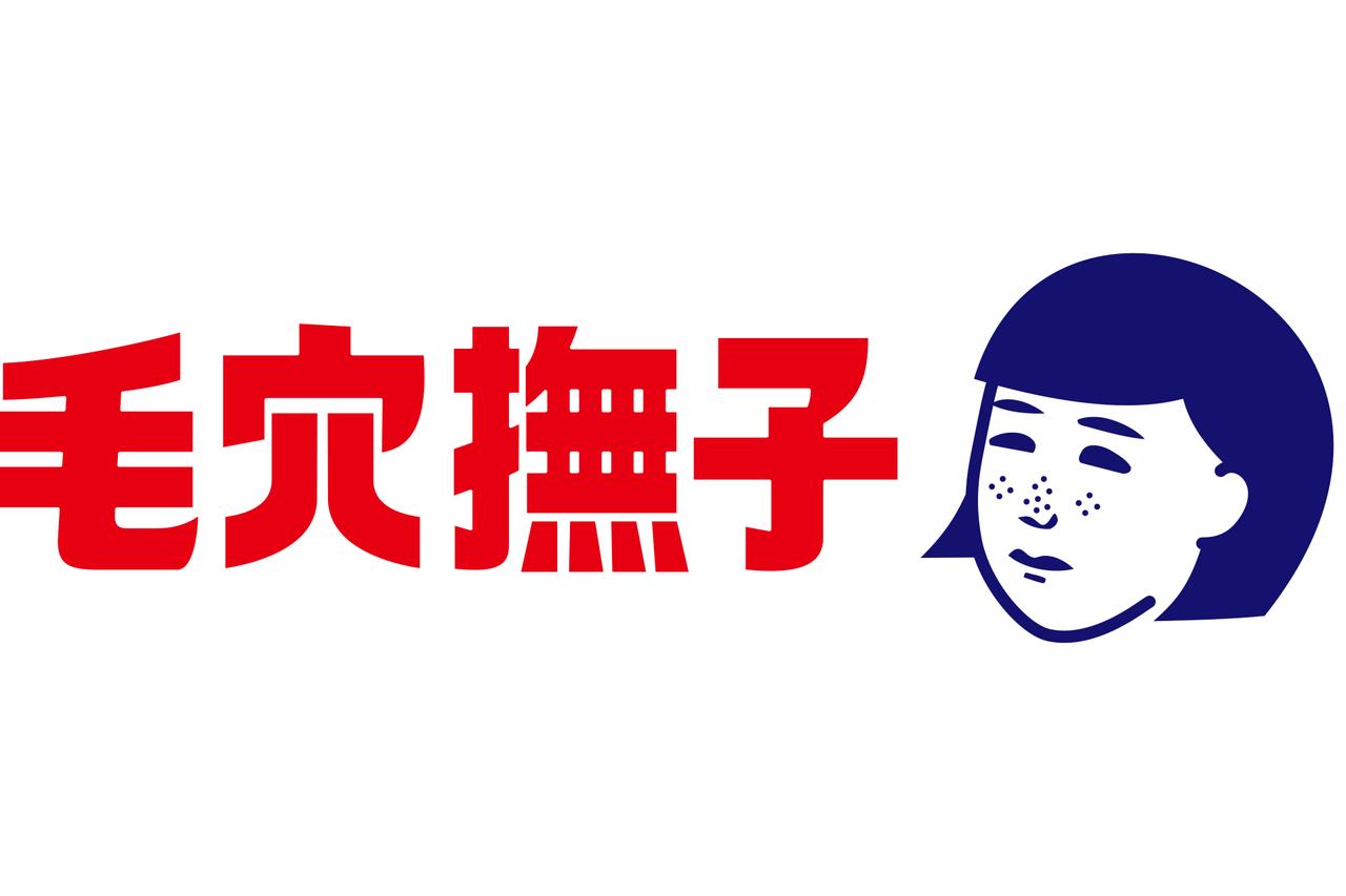 画像1: 【祝10周年】日頃のご愛顧に感謝を“コメ”て！『毛穴撫子　お米のマスク10周年感謝セット』を数量限定発売中！
