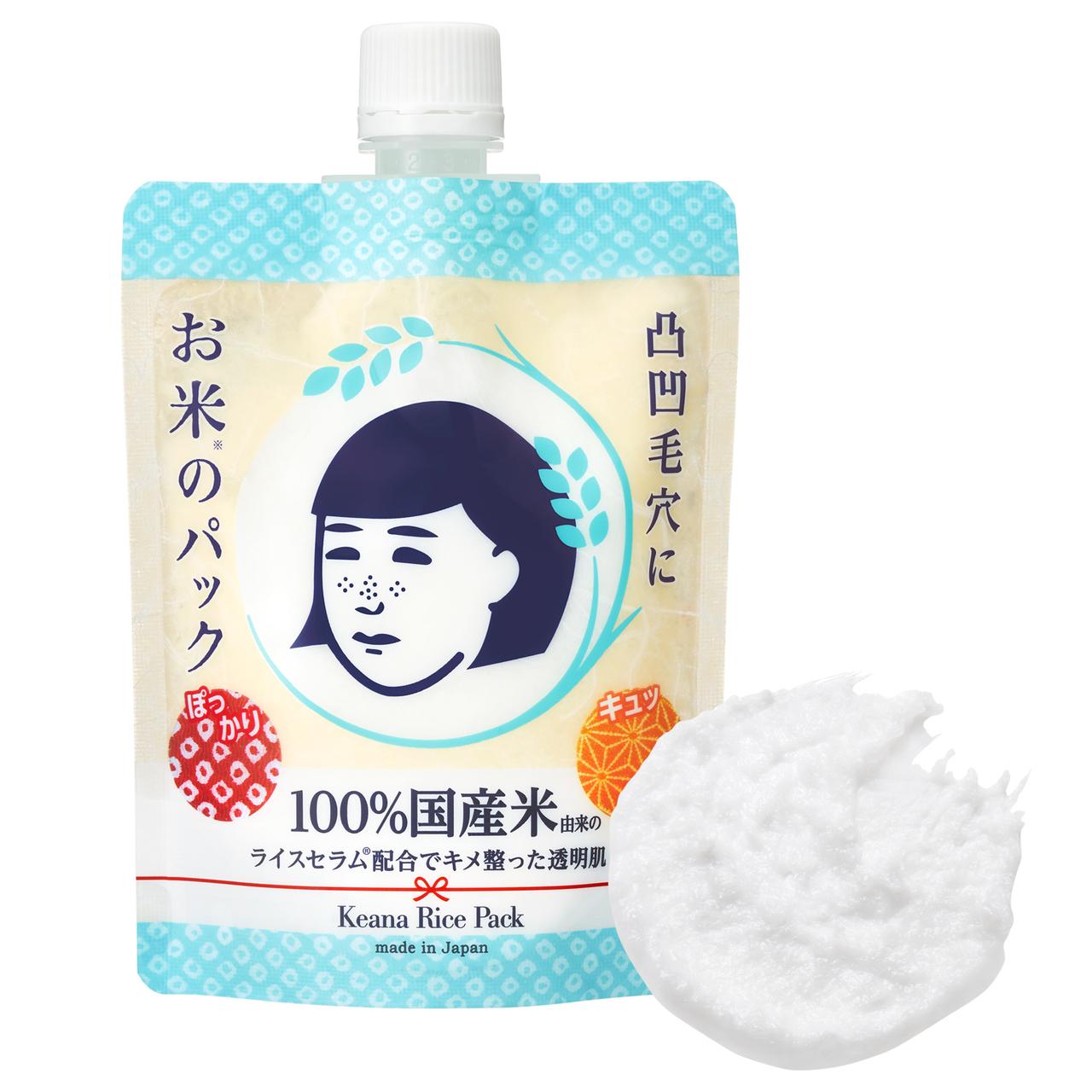 画像: ■ 毛穴撫子　お米のパック（170g）