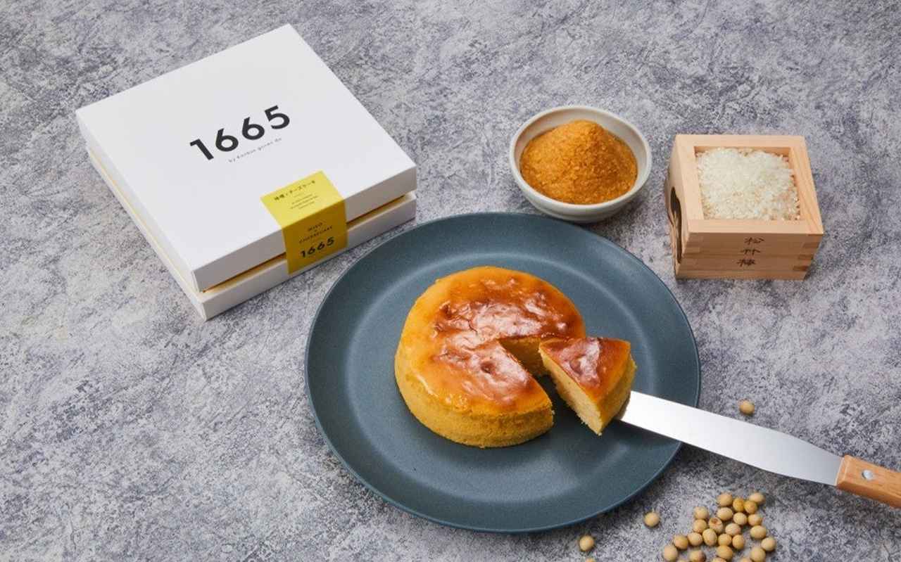 画像5: 発酵の国 秋田『寛文五年堂』から誕生♡発酵スイーツブランド「1665」より冬限定「シュトーレンとマカロン詰合せ」新登場