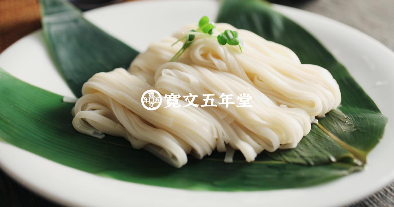 画像: 【1665】発酵スイーツ - 手作り稲庭うどんの【寛文五年堂】｜株式会社 寛文五年堂