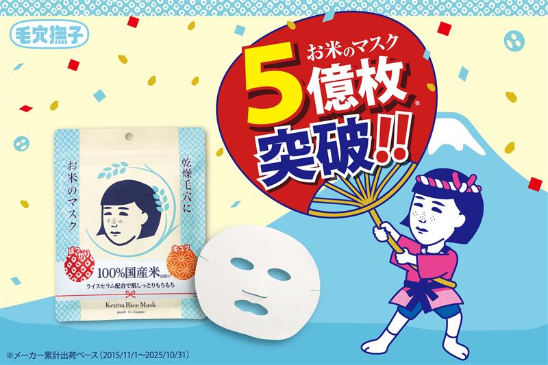 画像1: 累計販売数、5億枚突破！*1