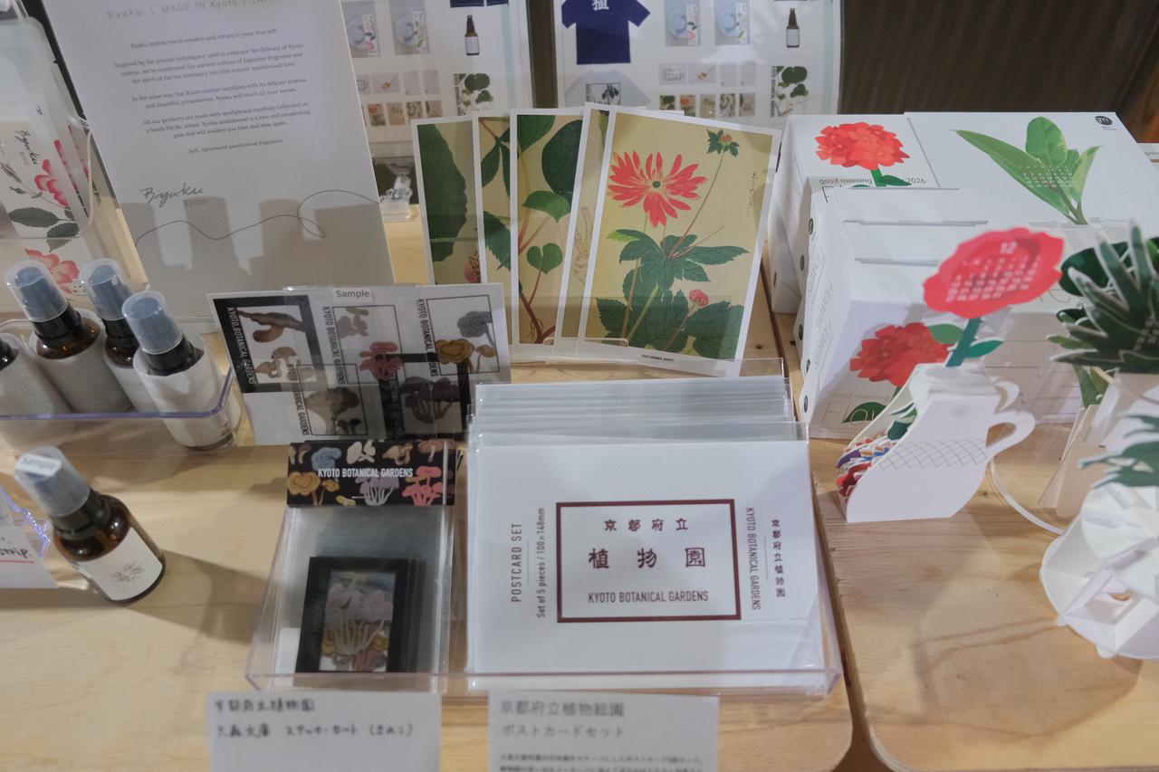 画像8: 豪華コラボレーションの数々！「KYOTO BOTANICAL GARDENS STORE」