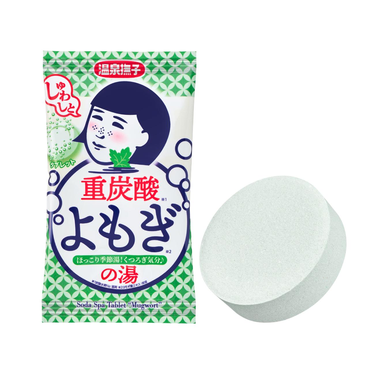 画像: 温泉撫子　重炭酸の湯　よもぎ 容量：50g　価格：330円（税抜300円）