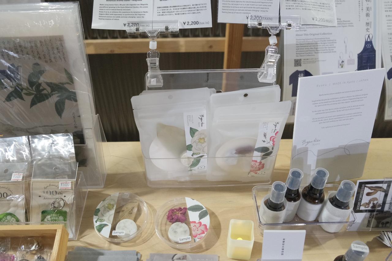 画像9: 豪華コラボレーションの数々！「KYOTO BOTANICAL GARDENS STORE」