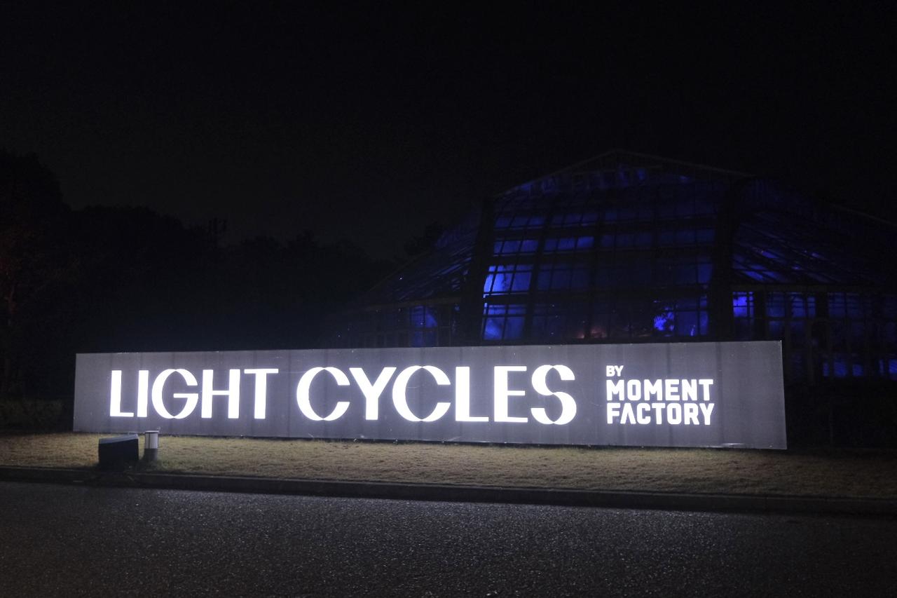 画像2: 【体験レポ】植物と光、音が織りなす幻想的かつ神秘的な世界へ「LIGHT CYCLES  KYOTO（ライトサイクル京都）」