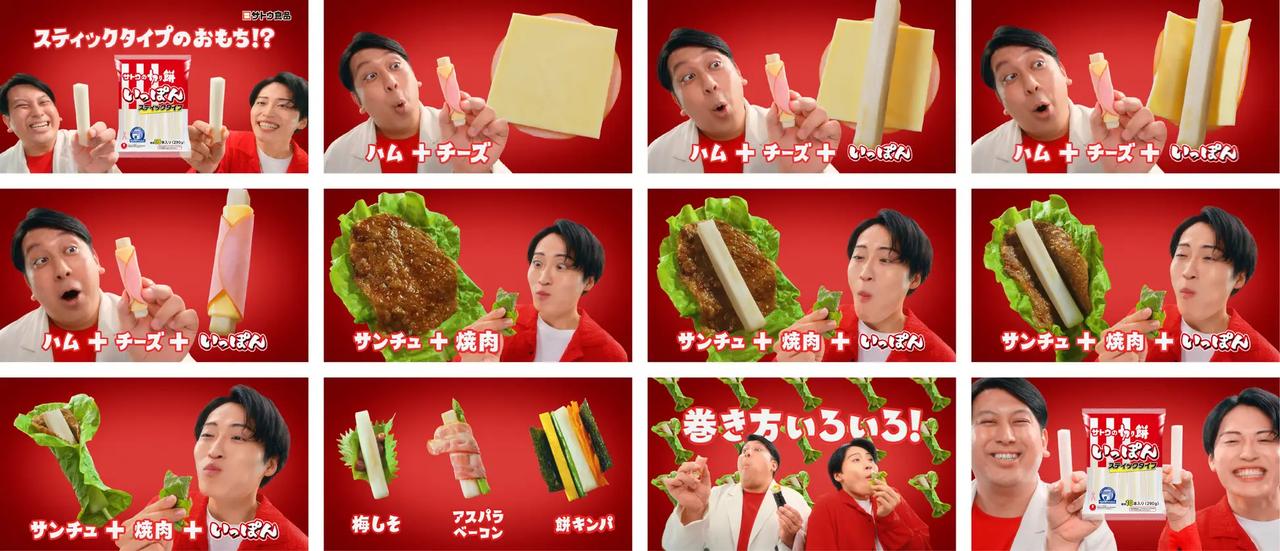 画像2: レインボーが“手巻き餅”を披露