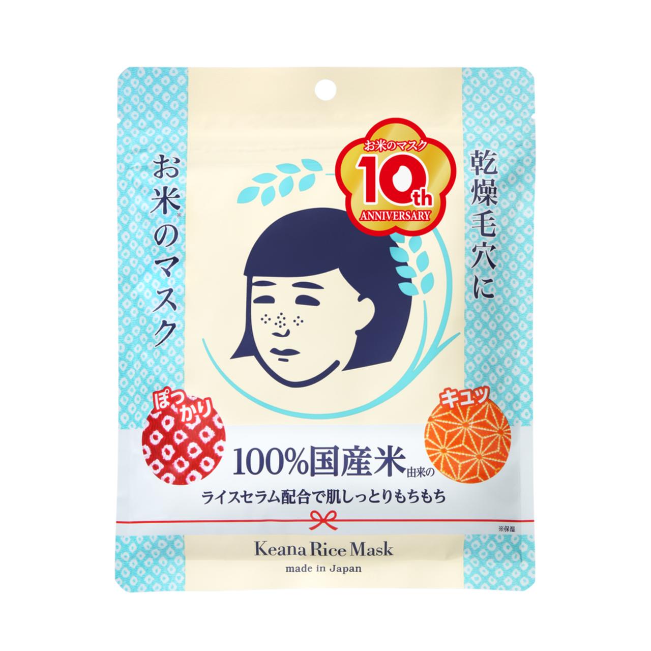 画像: 「毛穴撫子　お米のマスク」について