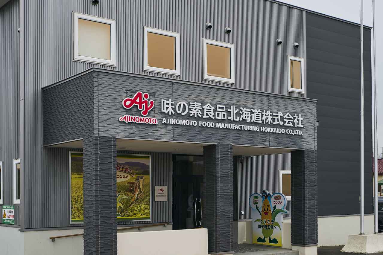 画像1: 実際に工場でコンソメが作られる裏側をみてきました!