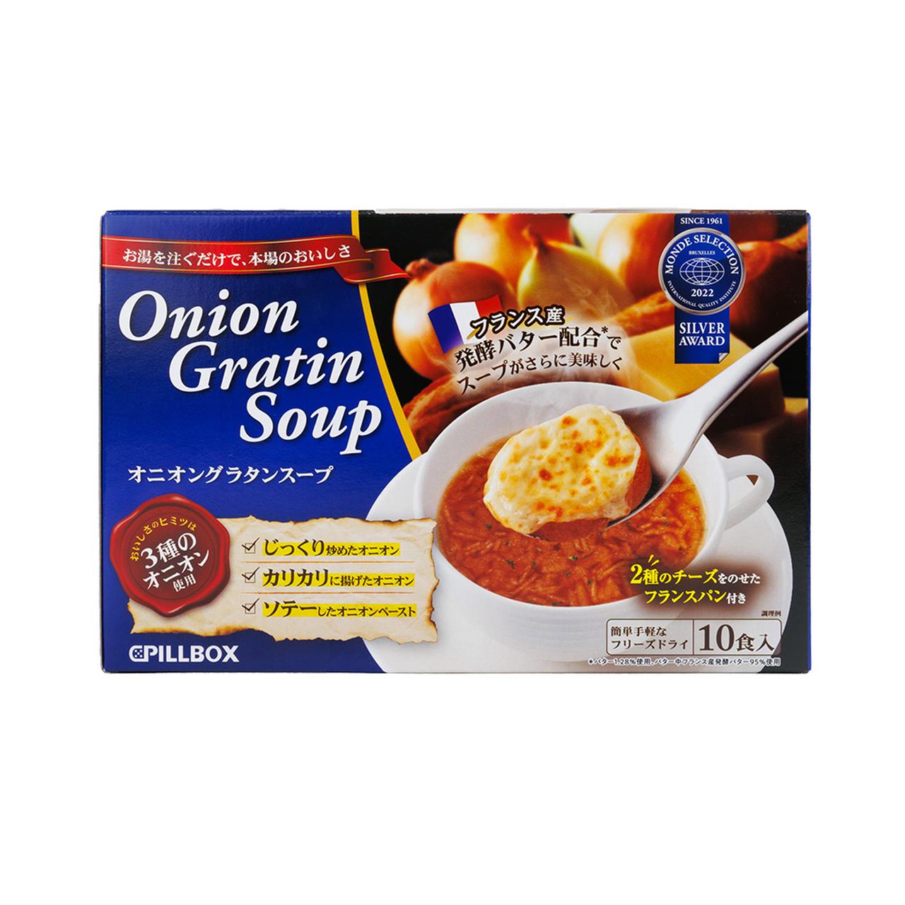 画像: オニオングラタンスープ 10食入り - PILLBOX JAPAN(ピルボックスジャパン)