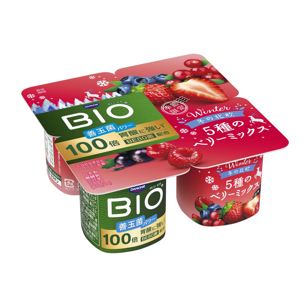 画像1: ⚫︎「ダノン ビオ ヨーグルト 5種のベリーミックス」