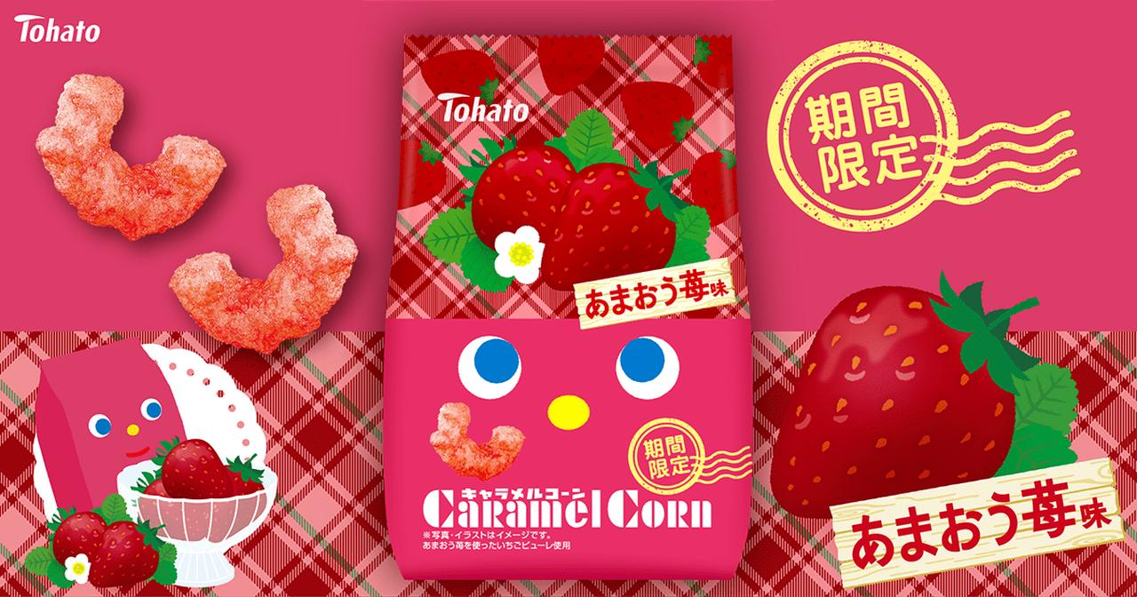 画像: 発売日11月3日・164円(税込)