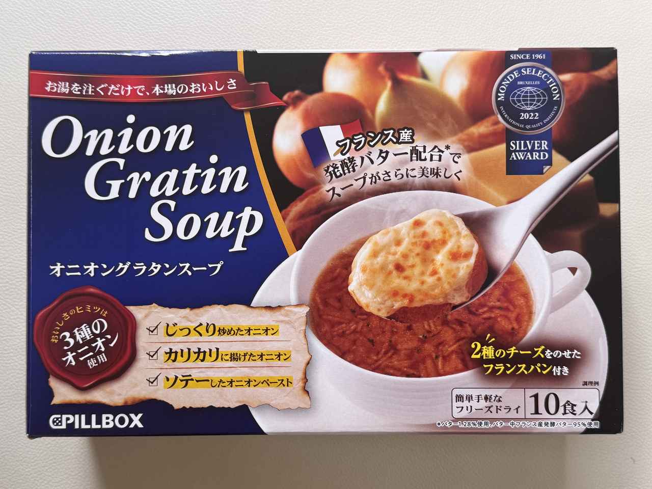 画像1: いざ実食!