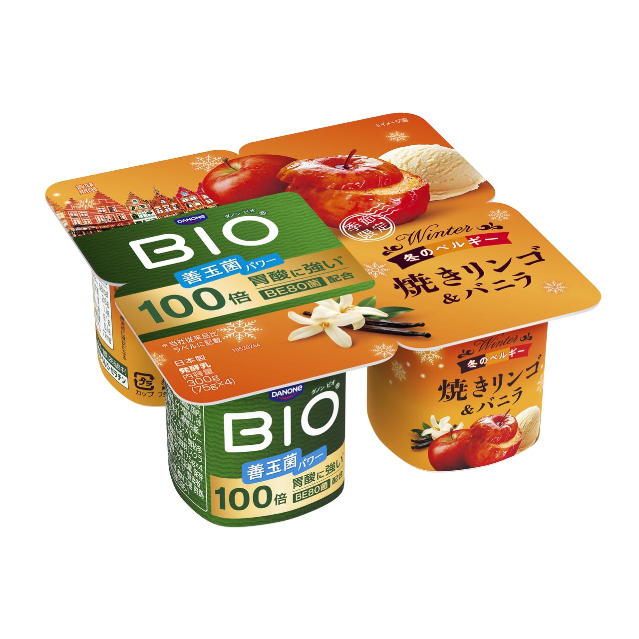 画像1: ⚫︎「ダノン ビオ ヨーグルト 焼きリンゴ＆バニラ」